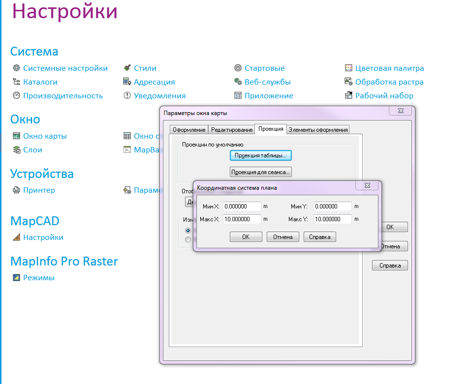 Mapinfo professional какие файлы описывают графические объекты