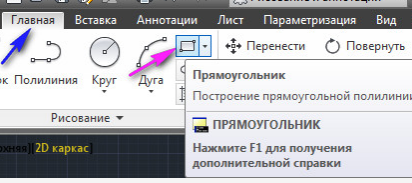 Не работает команда прямоугольник в автокаде